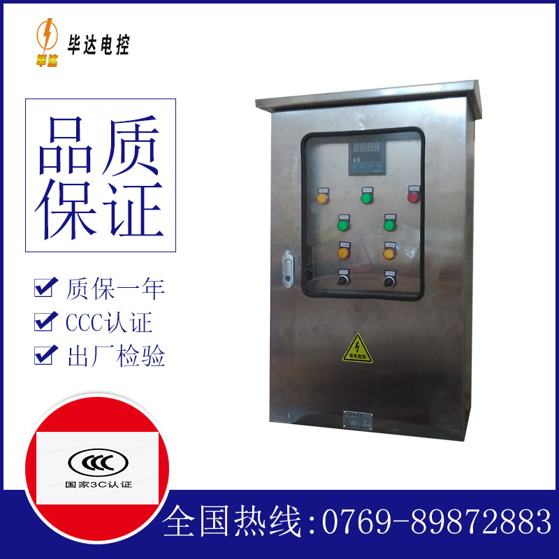 获嘉控制箱